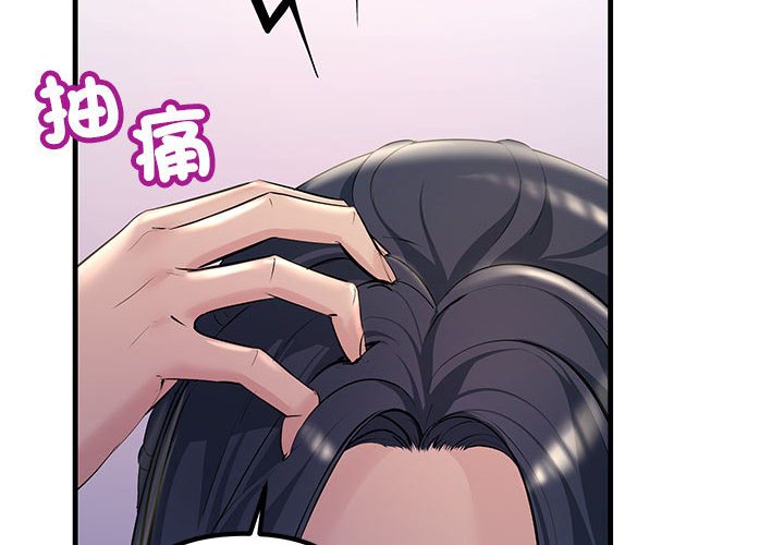 第21话-走味的初恋/不正常关係-石蜜（第2张）