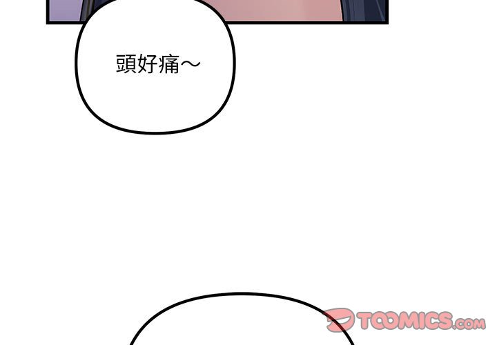第21话-走味的初恋/不正常关係-石蜜（第3张）