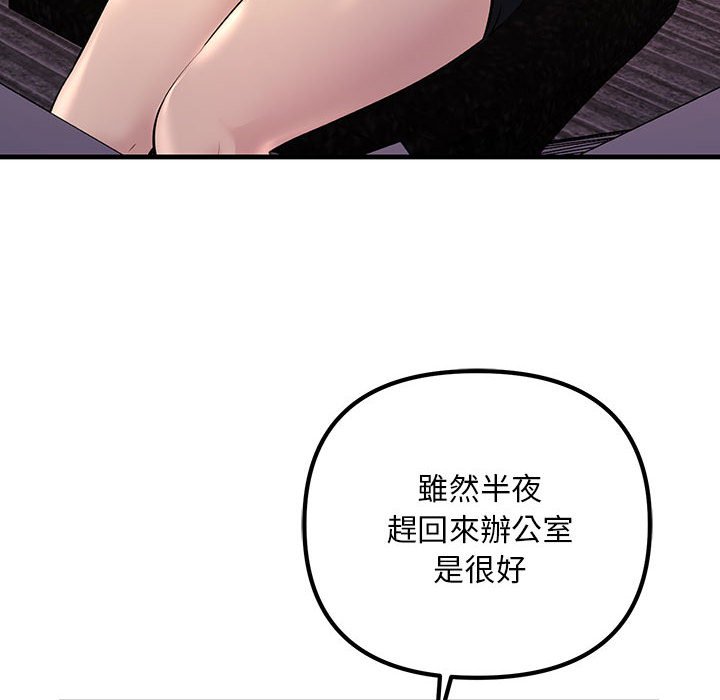 第21话-走味的初恋/不正常关係-石蜜（第6张）