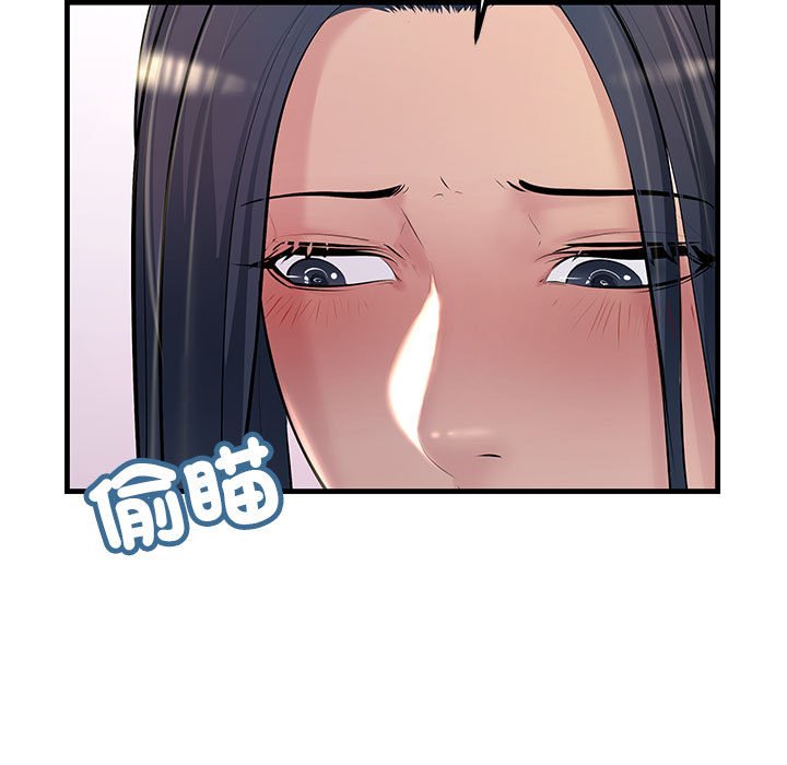 第21话-走味的初恋/不正常关係-石蜜（第7张）