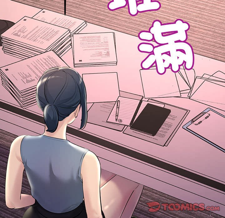 第21话-走味的初恋/不正常关係-石蜜（第9张）