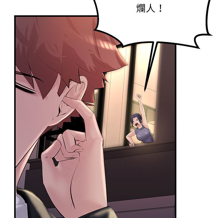 第21话-走味的初恋/不正常关係-石蜜（第11张）