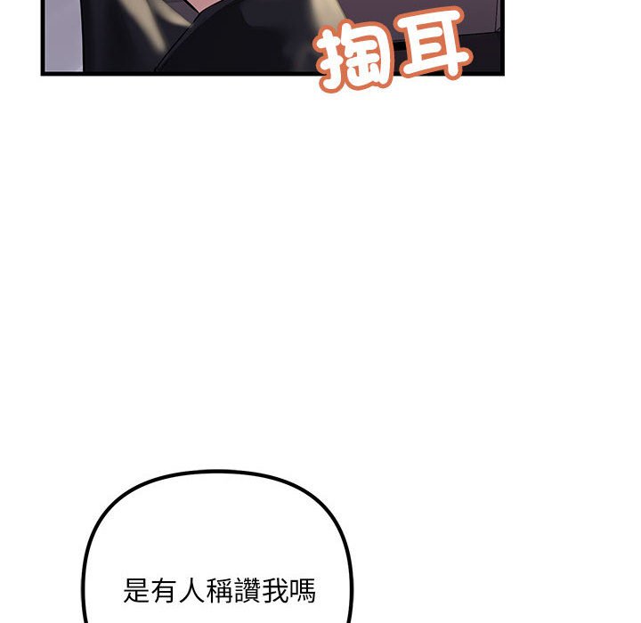 第21话-走味的初恋/不正常关係-石蜜（第12张）