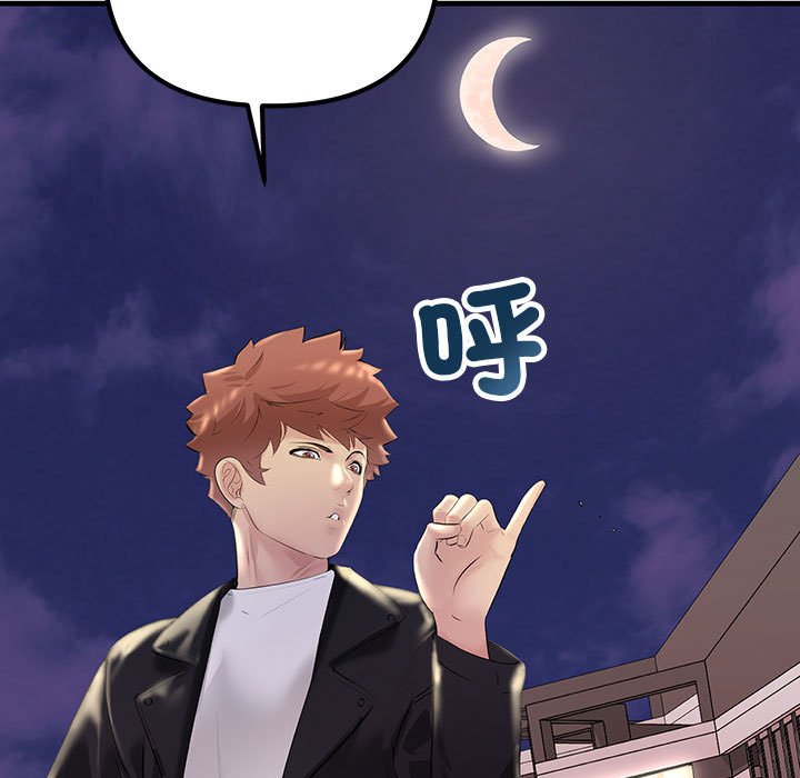 第21话-走味的初恋/不正常关係-石蜜（第13张）