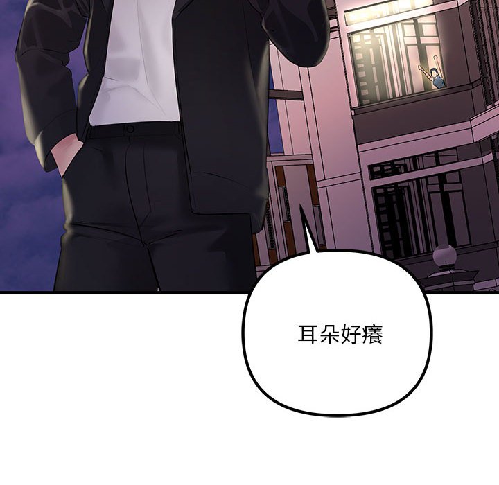 第21话-走味的初恋/不正常关係-石蜜（第14张）