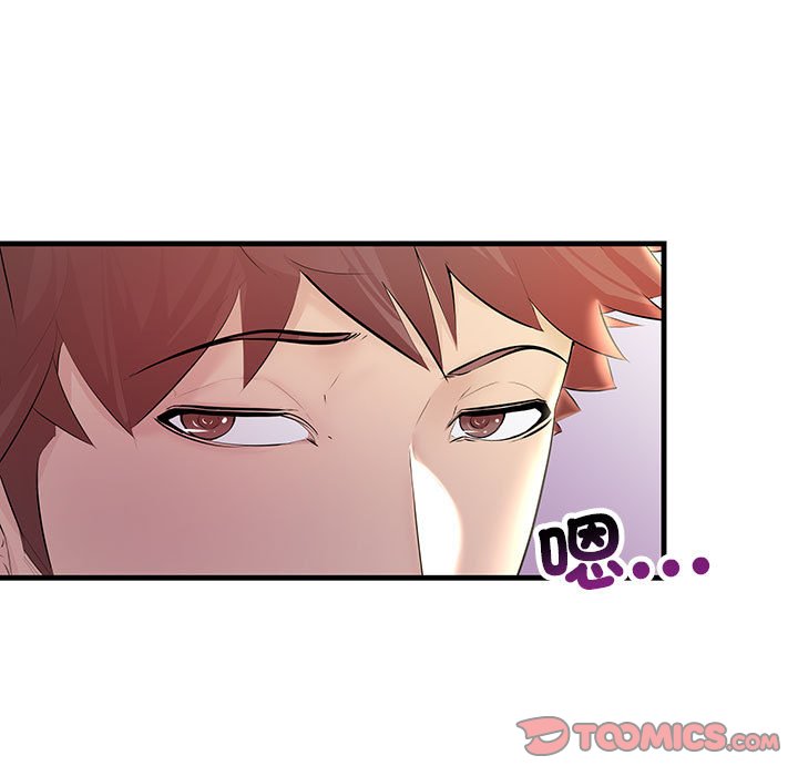 第21话-走味的初恋/不正常关係-石蜜（第15张）