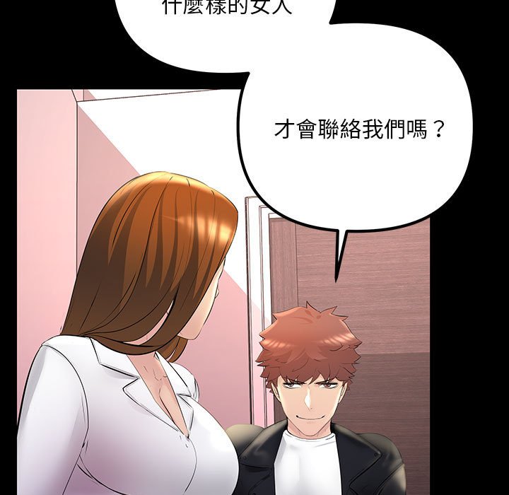 第21话-走味的初恋/不正常关係-石蜜（第17张）