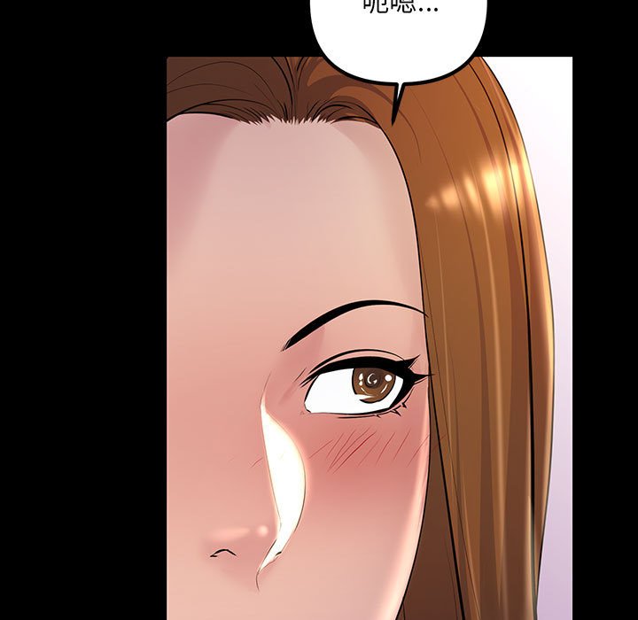 第21话-走味的初恋/不正常关係-石蜜（第19张）