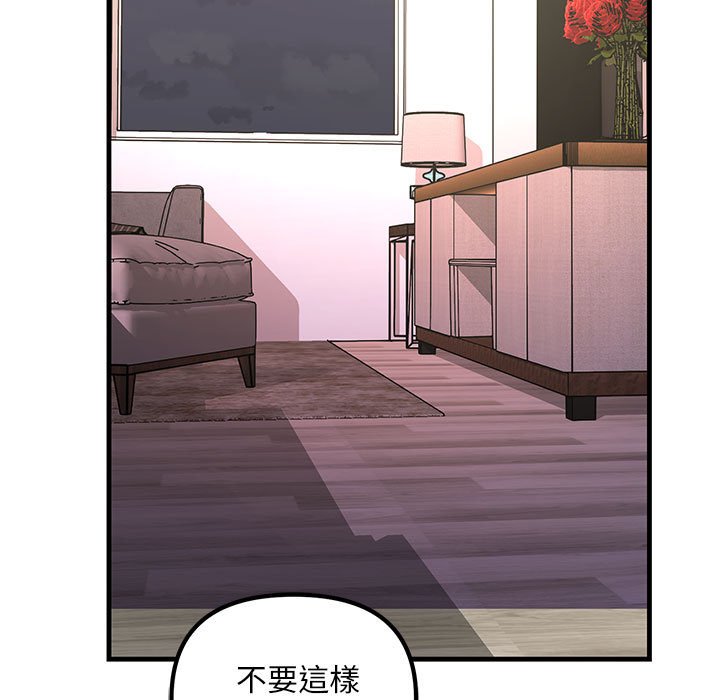 第22话-走味的初恋/不正常关係-石蜜（第5张）