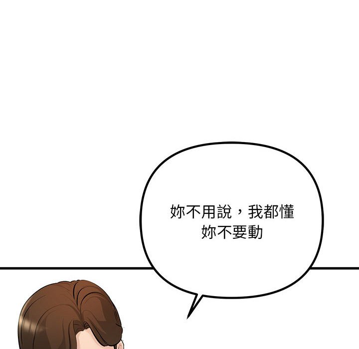 第22话-走味的初恋/不正常关係-石蜜（第8张）