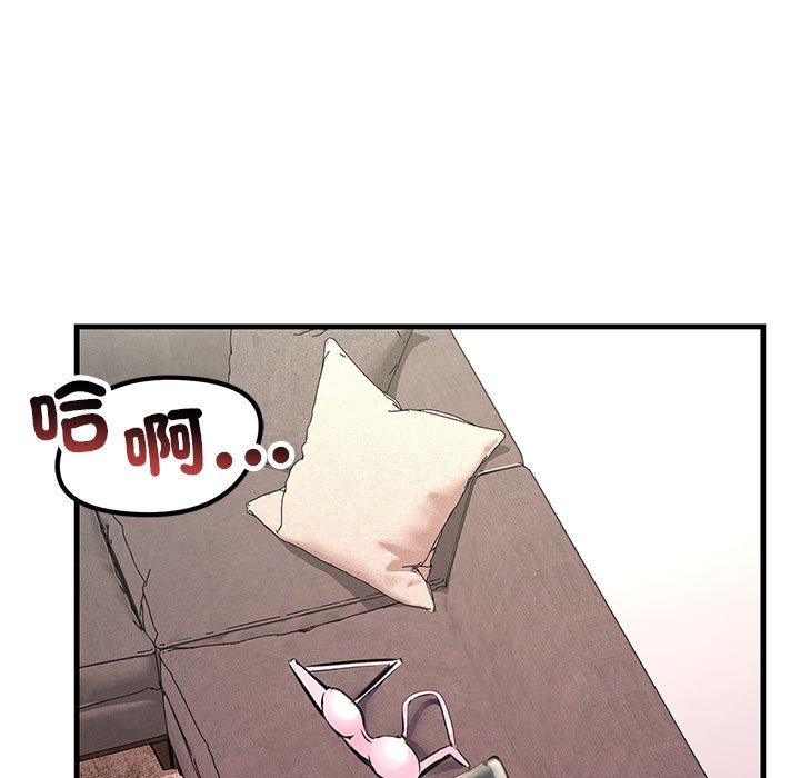 第23话-走味的初恋/不正常关係-石蜜（第5张）