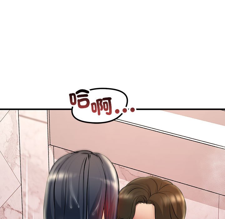 第23话-走味的初恋/不正常关係-石蜜（第13张）