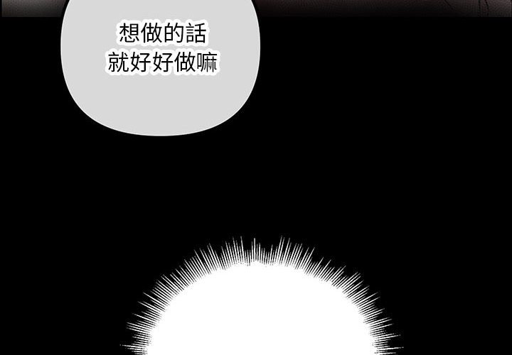 第24话-走味的初恋/不正常关係-石蜜（第4张）