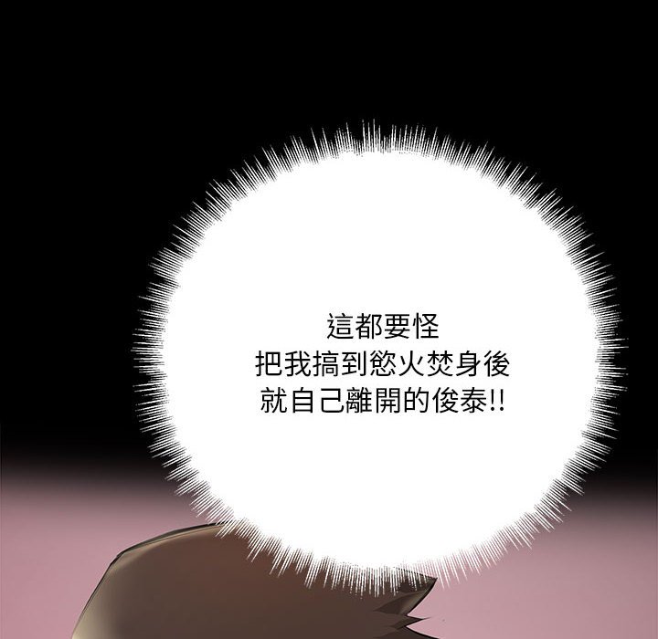 第24话-走味的初恋/不正常关係-石蜜（第10张）