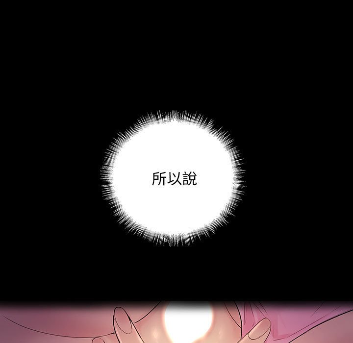 第24话-走味的初恋/不正常关係-石蜜（第13张）