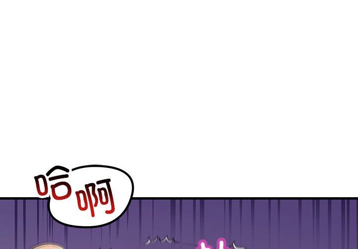 第25话-走味的初恋/不正常关係-石蜜（第4张）