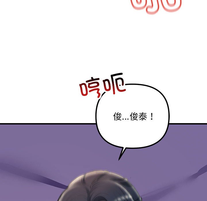 第25话-走味的初恋/不正常关係-石蜜（第8张）
