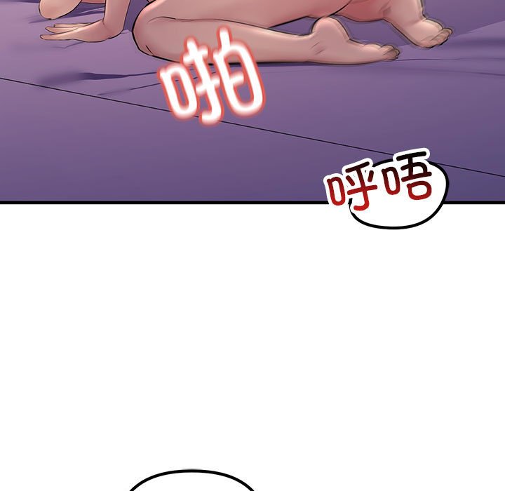 第25话-走味的初恋/不正常关係-石蜜（第13张）