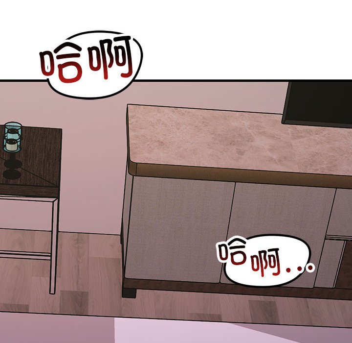 第25话-走味的初恋/不正常关係-石蜜（第18张）