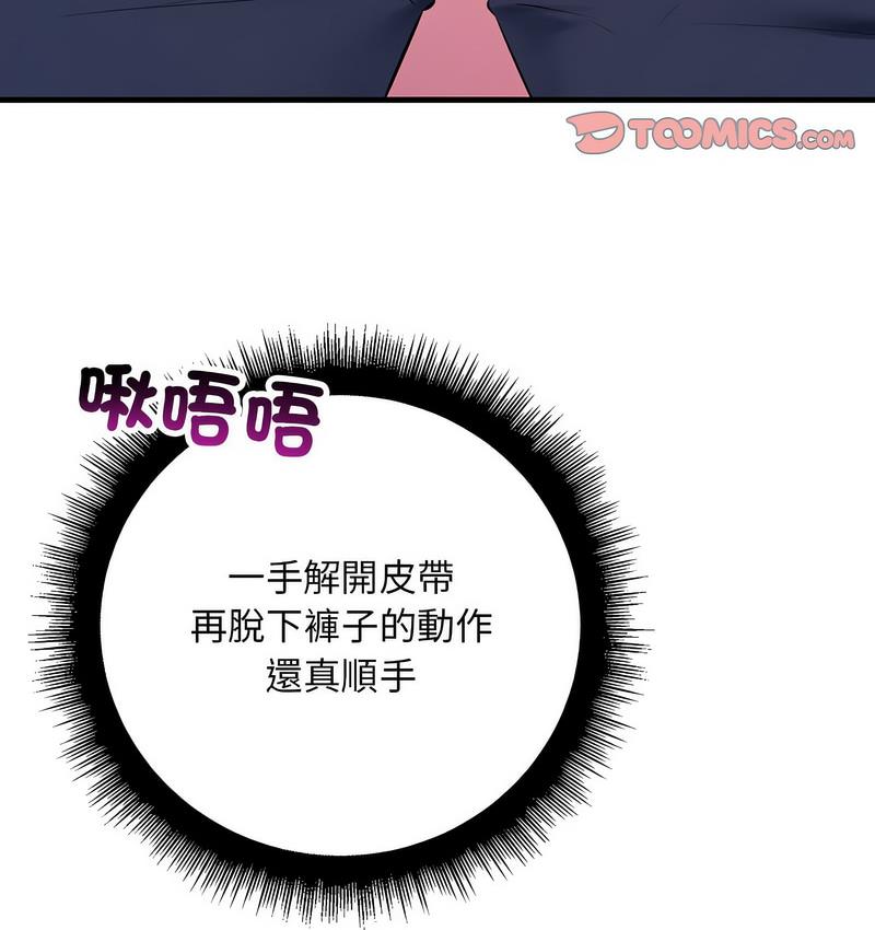 第26话-走味的初恋/不正常关係-石蜜（第8张）