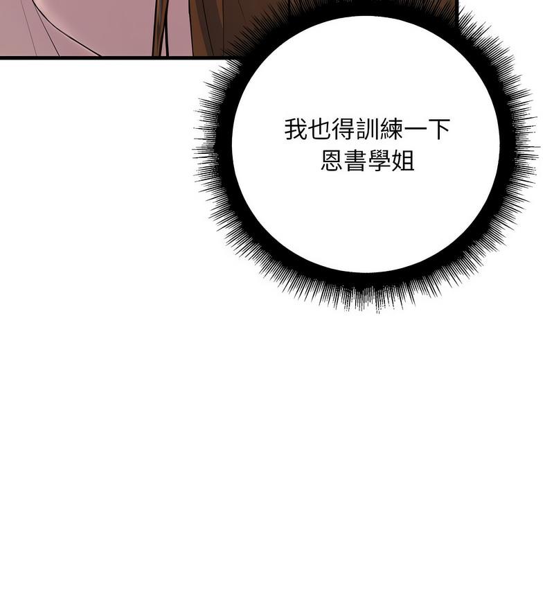 第26话-走味的初恋/不正常关係-石蜜（第11张）