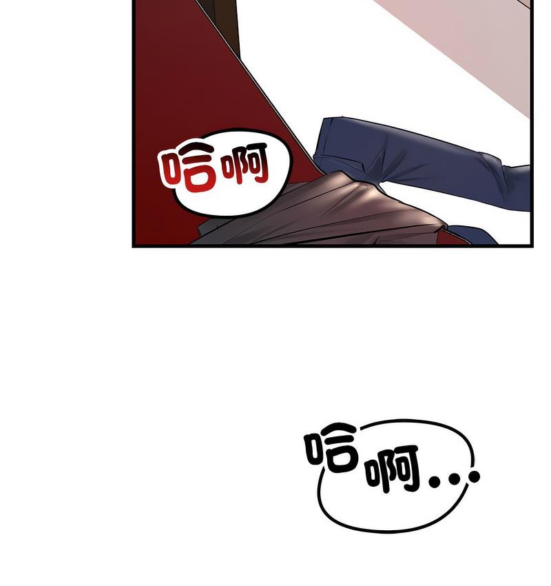 第26话-走味的初恋/不正常关係-石蜜（第18张）
