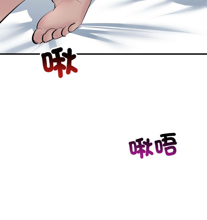 第26话-走味的初恋/不正常关係-石蜜（第22张）