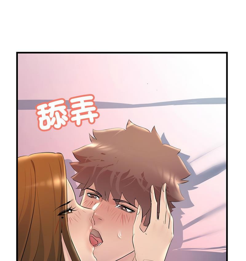 第26话-走味的初恋/不正常关係-石蜜（第23张）