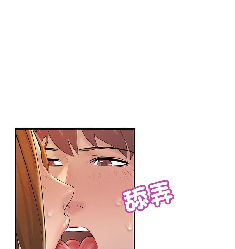 第26话-走味的初恋/不正常关係-石蜜（第25张）