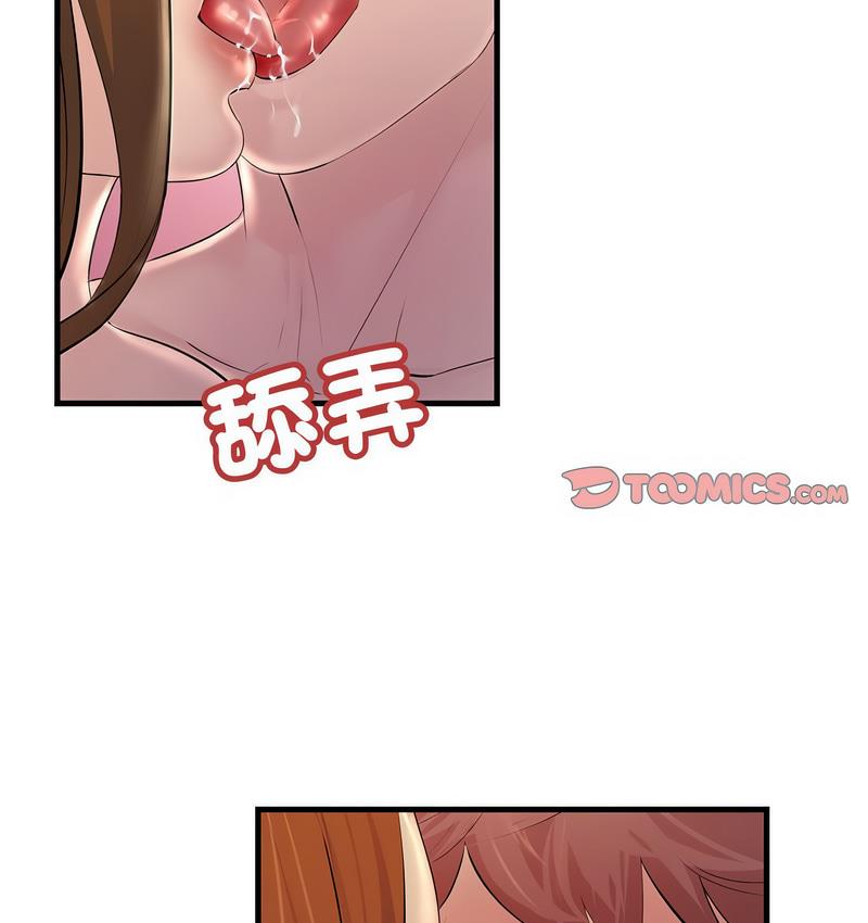 第26话-走味的初恋/不正常关係-石蜜（第26张）