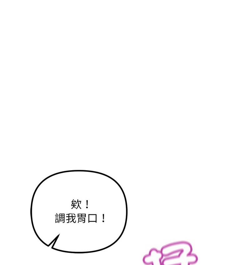 第26话-走味的初恋/不正常关係-石蜜（第28张）