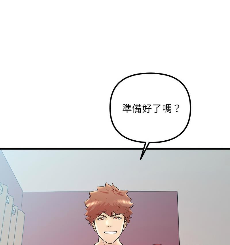 第26话-走味的初恋/不正常关係-石蜜（第31张）