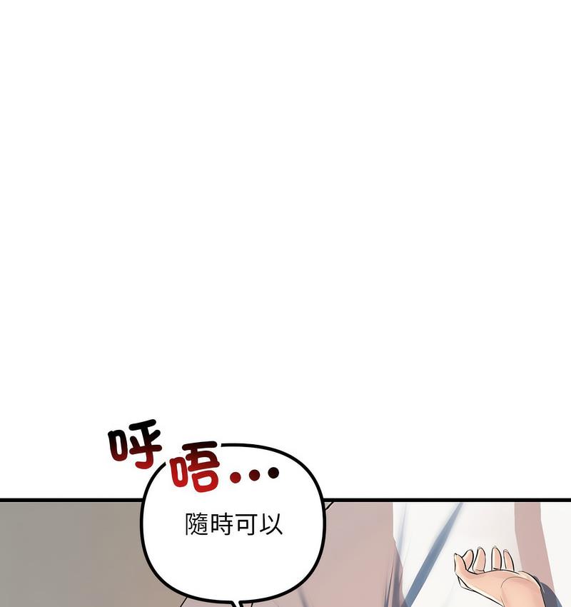 第26话-走味的初恋/不正常关係-石蜜（第34张）
