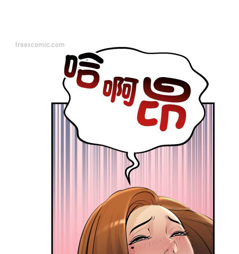 第26话-走味的初恋/不正常关係-石蜜（第40张）