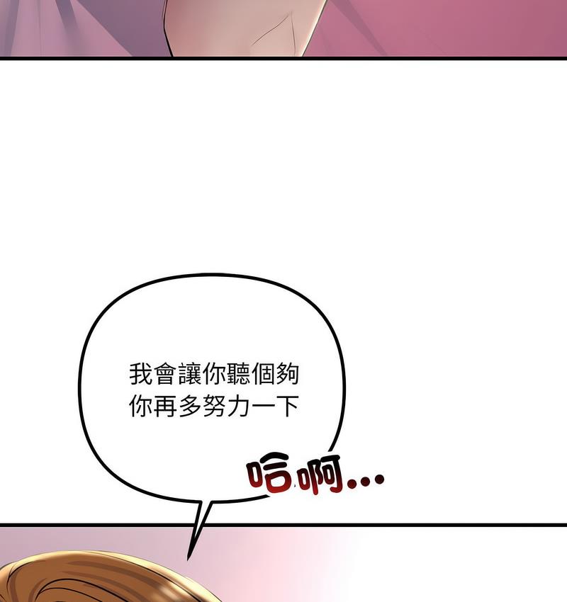 第26话-走味的初恋/不正常关係-石蜜（第53张）