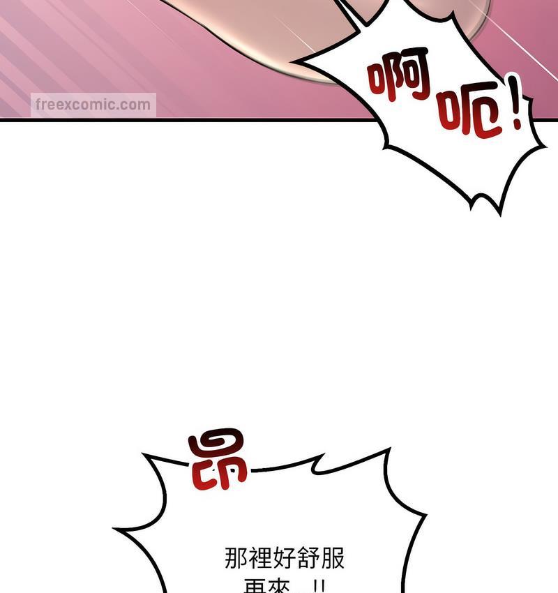 第26话-走味的初恋/不正常关係-石蜜（第60张）
