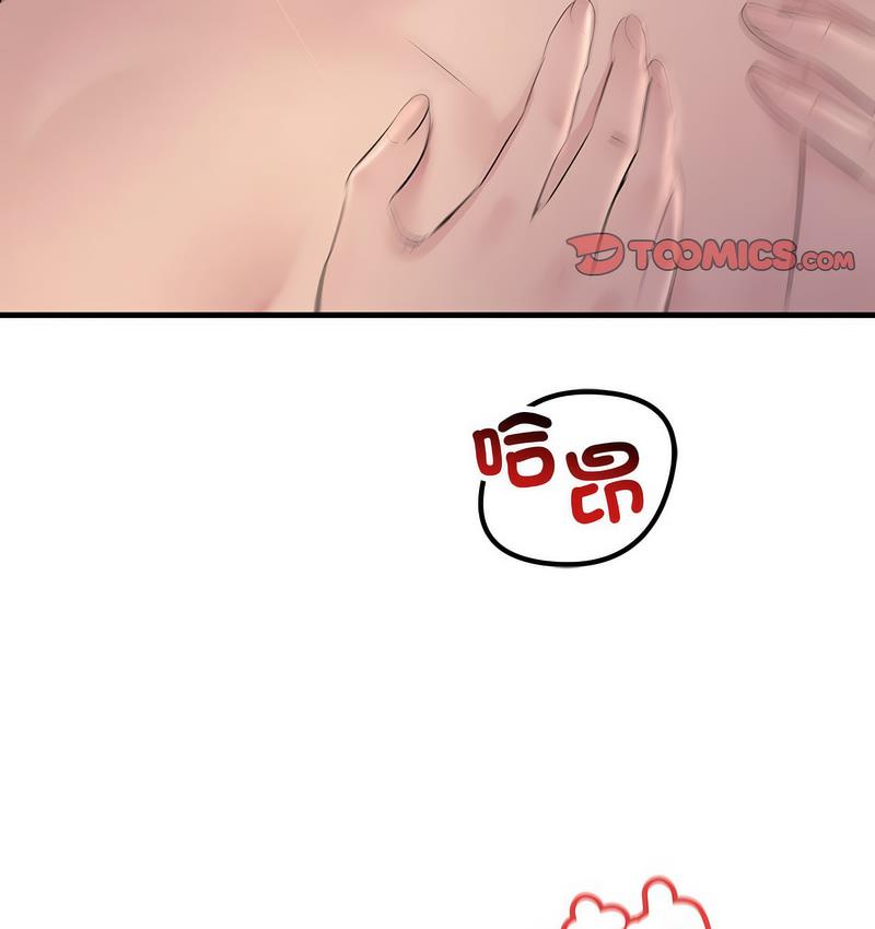 第26话-走味的初恋/不正常关係-石蜜（第62张）