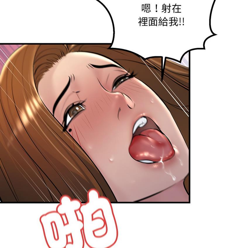 第26话-走味的初恋/不正常关係-石蜜（第69张）