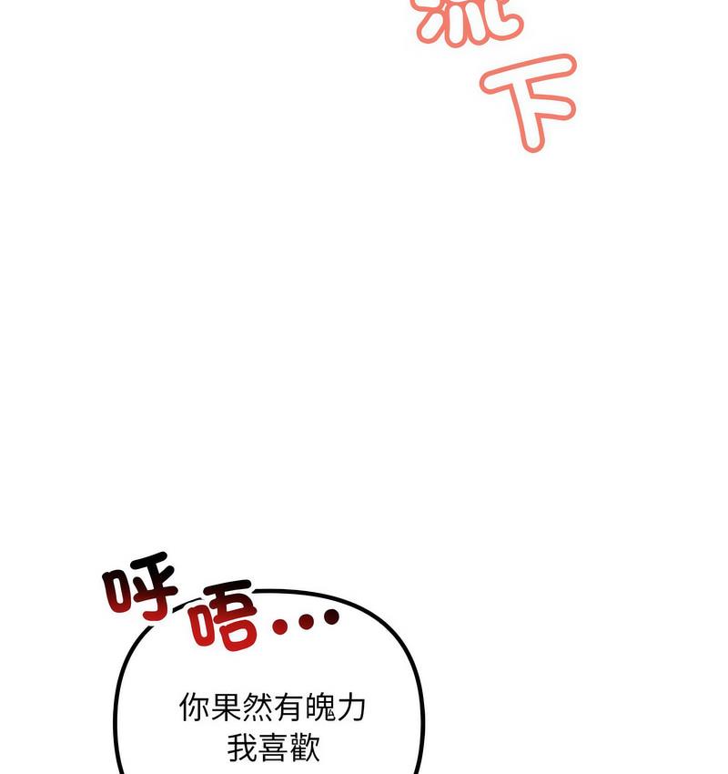 第26话-走味的初恋/不正常关係-石蜜（第75张）