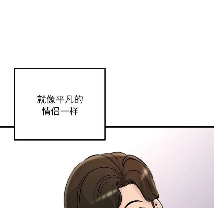 第27话-走味的初恋/不正常关係-石蜜（第8张）