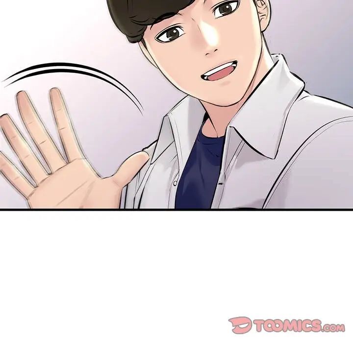 第27话-走味的初恋/不正常关係-石蜜（第9张）