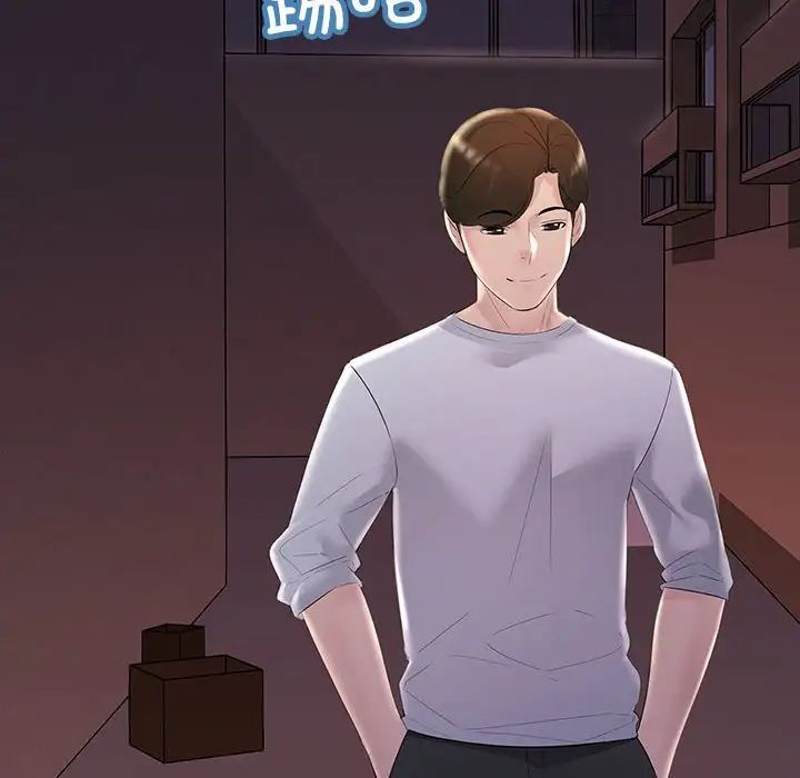 第28话-走味的初恋/不正常关係-石蜜（第6张）