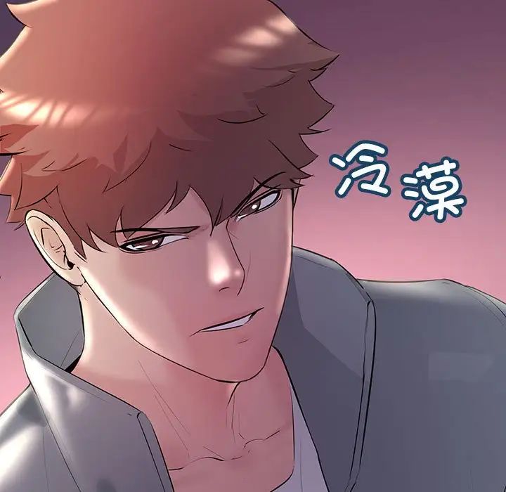 第28话-走味的初恋/不正常关係-石蜜（第13张）