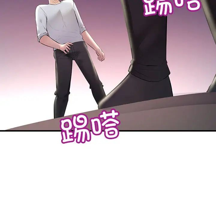 第28话-走味的初恋/不正常关係-石蜜（第16张）