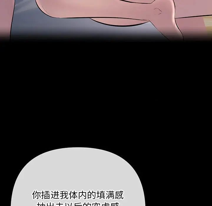 第29话-走味的初恋/不正常关係-石蜜（第5张）