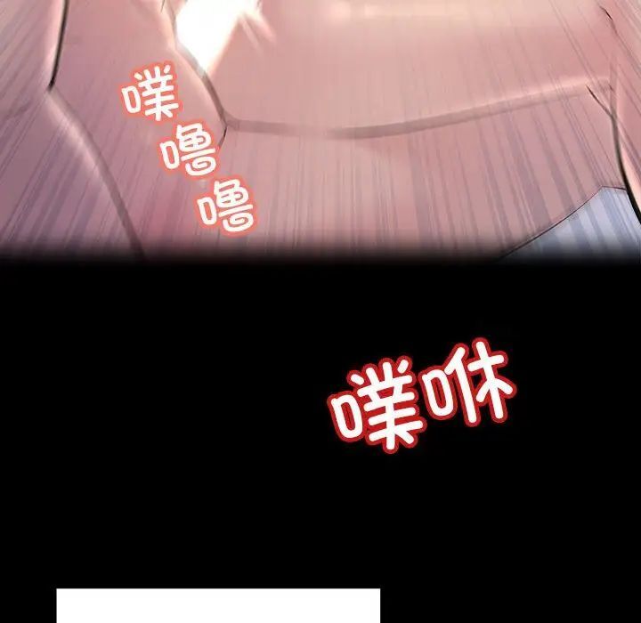 第29话-走味的初恋/不正常关係-石蜜（第12张）