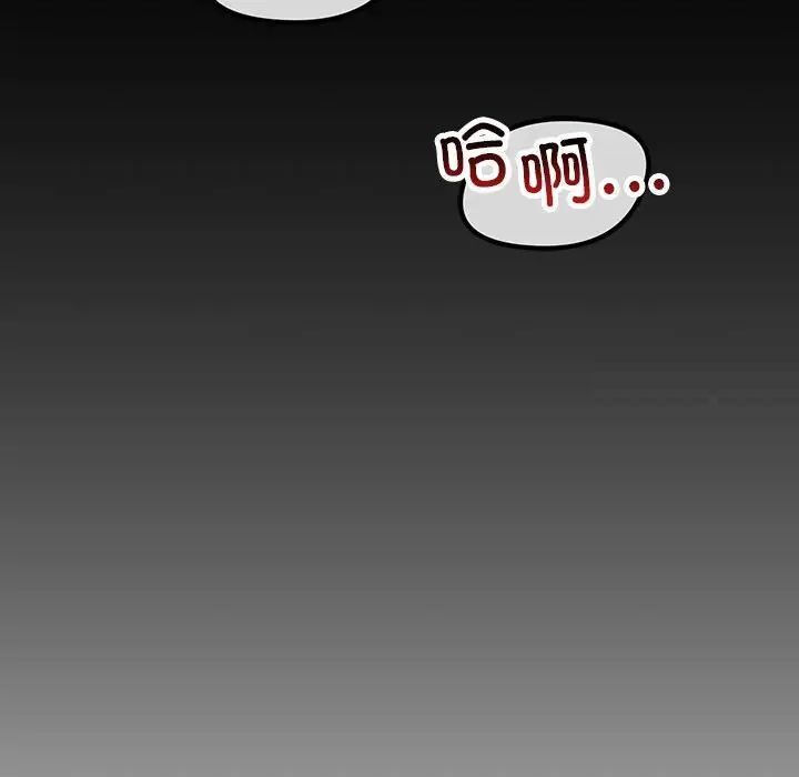 第29话-走味的初恋/不正常关係-石蜜（第14张）