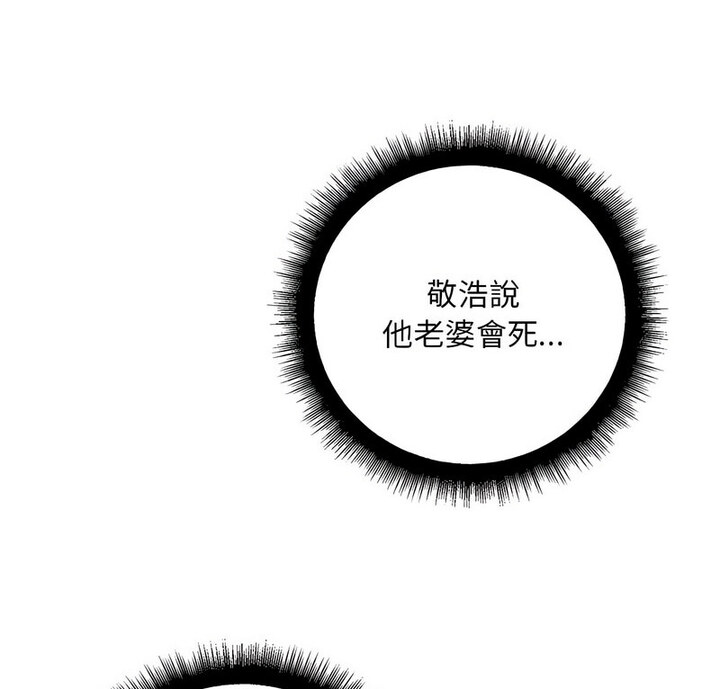 第30话-走味的初恋/不正常关係-石蜜（第4张）