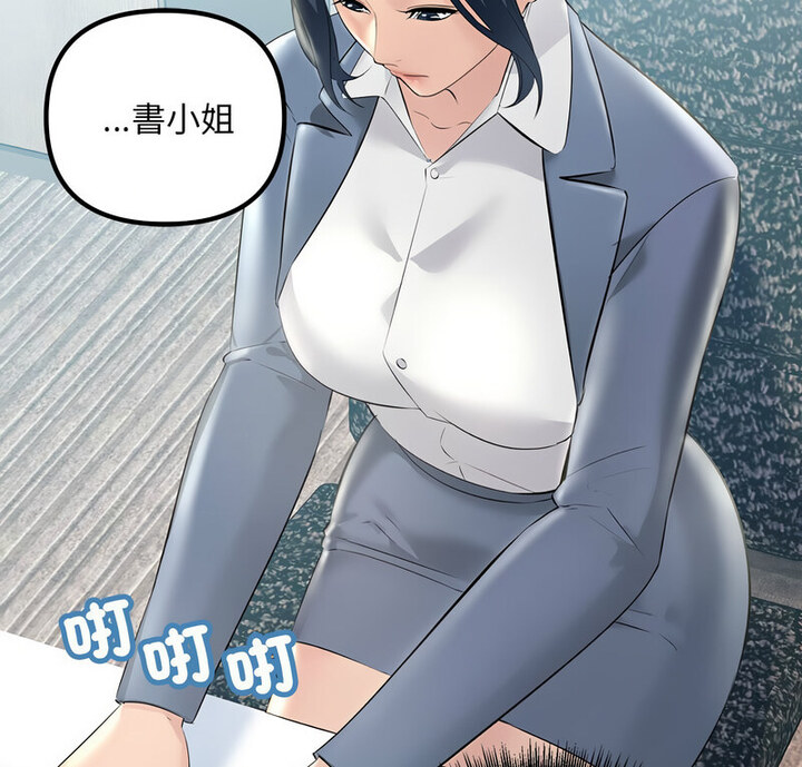 第30话-走味的初恋/不正常关係-石蜜（第8张）