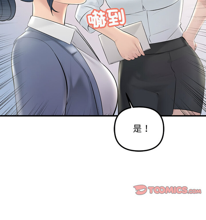 第30话-走味的初恋/不正常关係-石蜜（第11张）